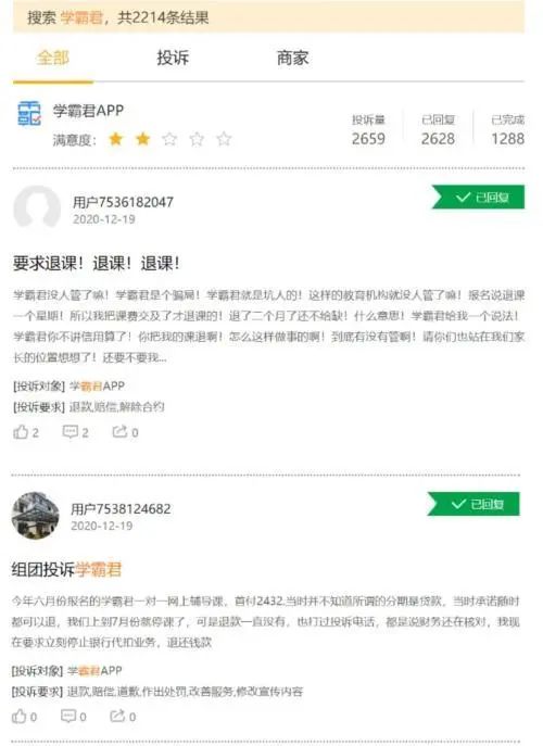 学霸君回应倒闭传闻,学霸君被曝破产