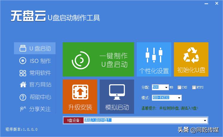 微pe制作u盘启动盘怎么安装,最新u盘启动盘制作方法教程图解