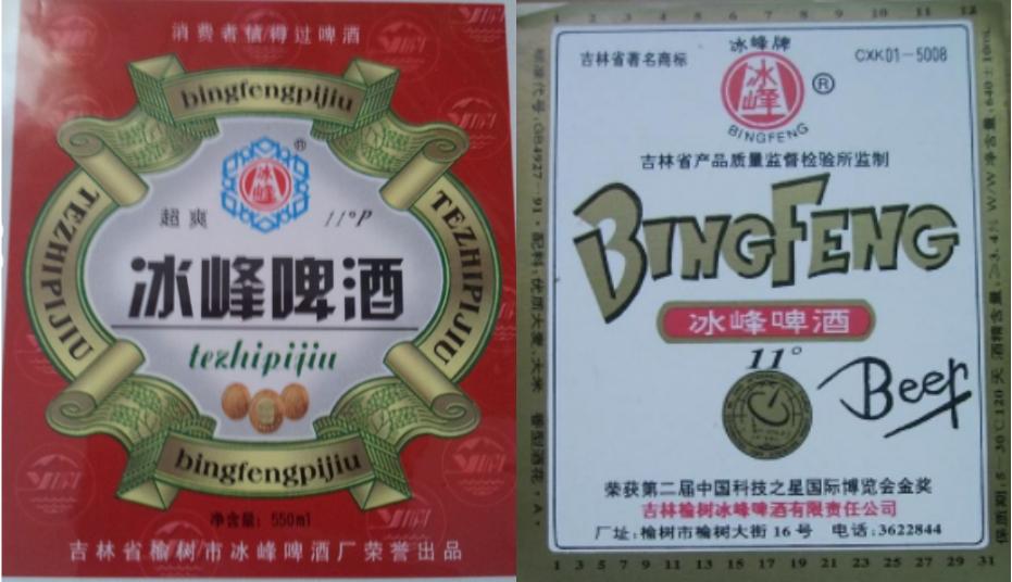 东三省之二的吉林省各地本土啤酒盘点！从吉A到吉K，91种啤酒大PK