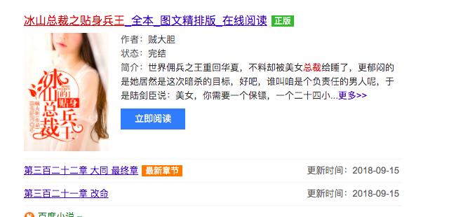 我潜入网文圈当了三天写手，被编辑开除了