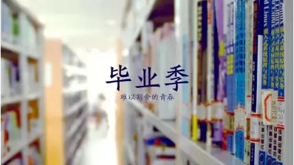 每周1小时直播帮你搞定毕业设计