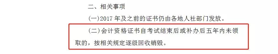 初级证书能领补贴吗,初级证能申请作废吗