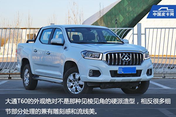 上汽大通t60试驾,上汽大通t602.0t汽油版评测