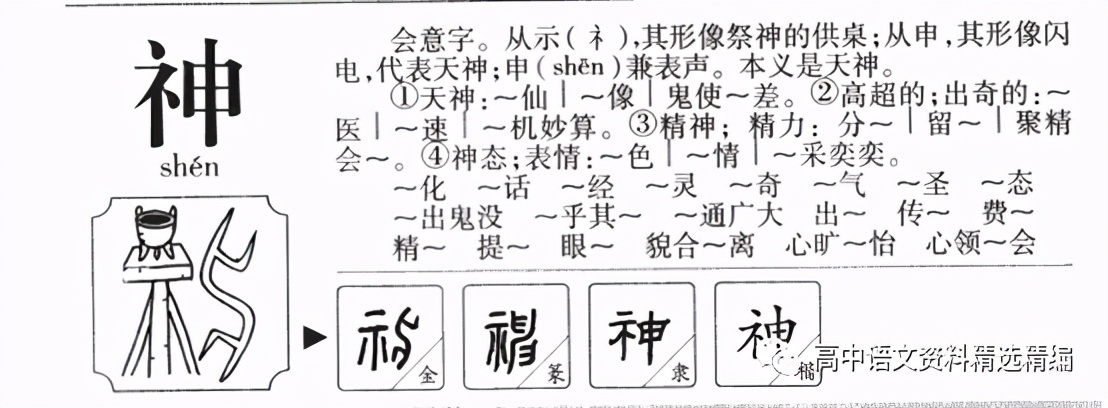 文言短文精讲系列,文言实词120个教学视频