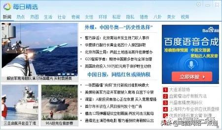 360手机助手广告弹窗怎么关闭,360极速版广告弹窗彻底关闭