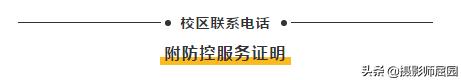 致敬奋战防疫一线的守护者,致敬坚守校园防疫一线的守护者