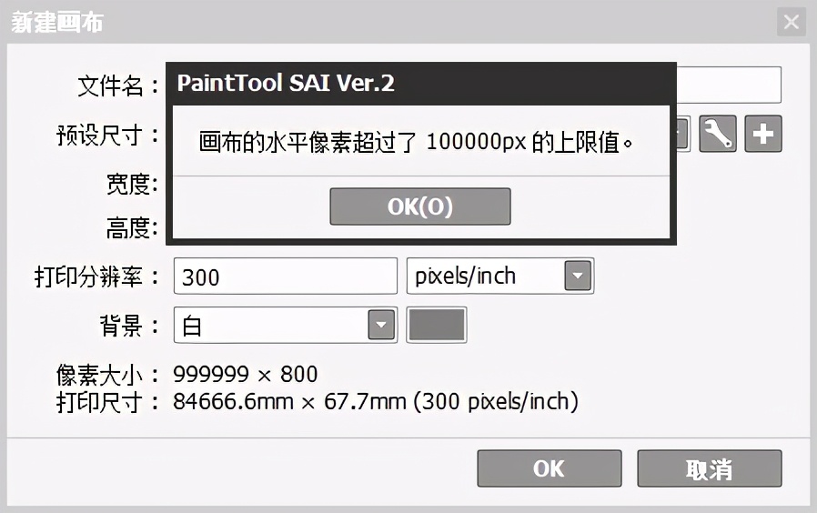 sai2绘画工具讲解,sai2和sai1绘画