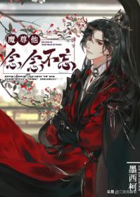 纯爱小说｜他什么人设翻车了？正牌受呢，他为什么还没有来？