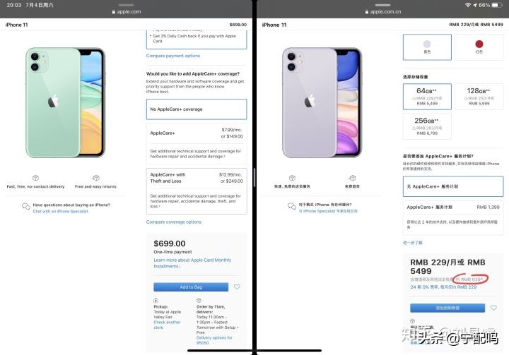 如何看待海南版iPhone正式上线这件事情?