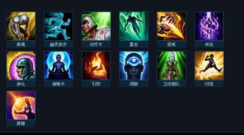 LOL召唤师技能最新改动,lol最新的召唤师技能
