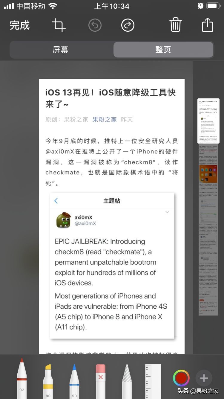 截图怎么完整拼图,长截图拼图教程