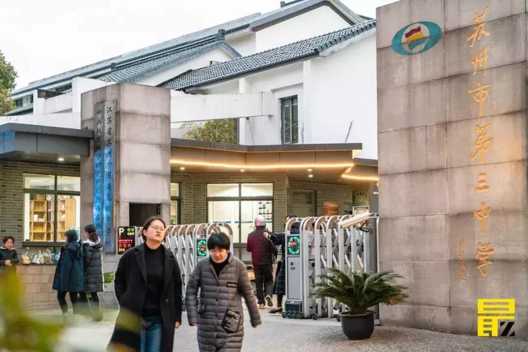 都说苏州市区这座学校的学生，上学最幸福！