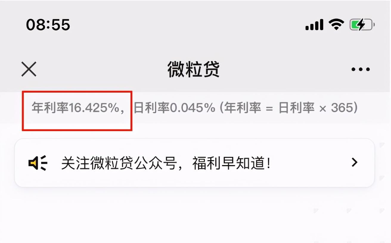 白条花呗借呗哪个利息低,花呗借呗白条哪个利息最高