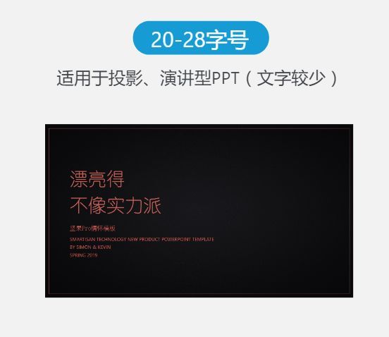 PPT字体怎么选择？小白教程教你3分钟上手