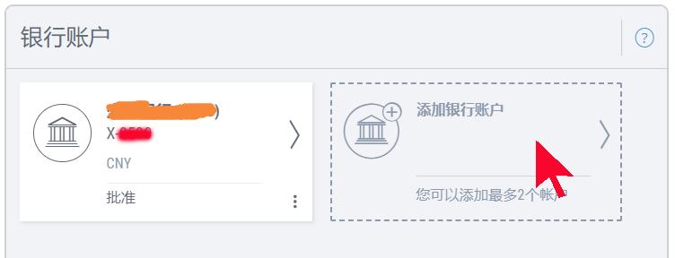 p卡可以提现到个人卡吗,p卡提现手续费