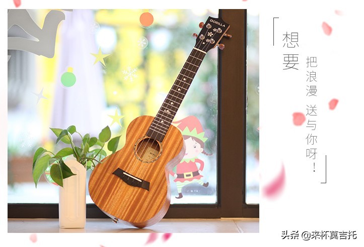 怎样选一把好的尤克里里,最适合新手的尤克里里