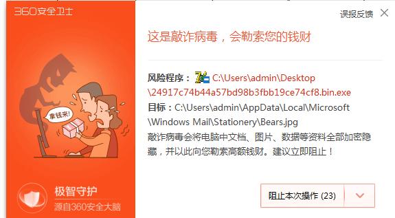 360安全卫士勒索病毒,360安全卫士处理勒索病毒