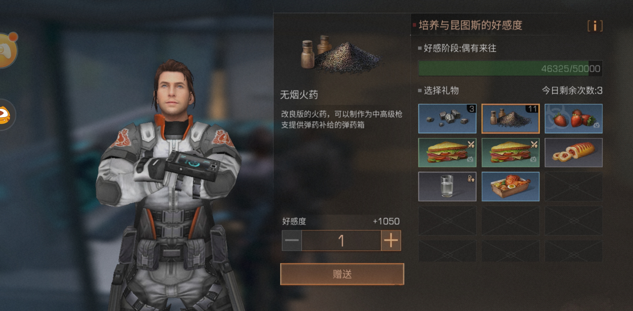 明日之后给npc送什么最合适,明日之后送npc什么礼物最好