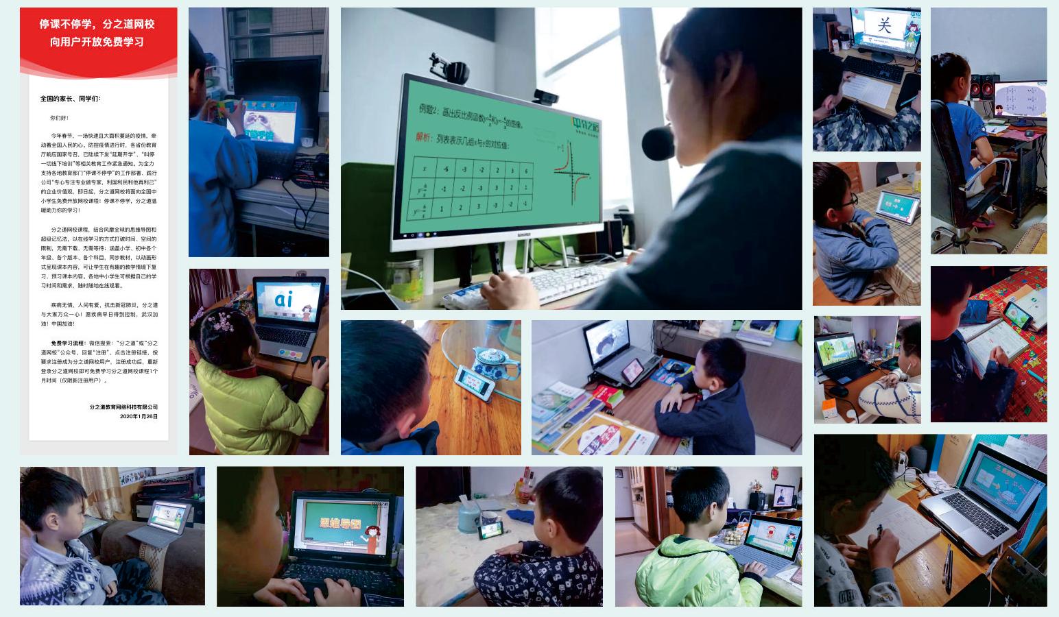 分之道网校最新消息,分之道网校收费10000合法吗