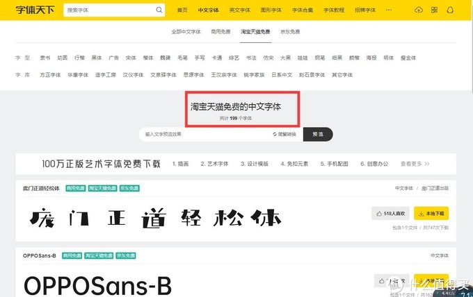 免费商用的字体不算侵权,免费商用字体放大或者缩小侵权吗