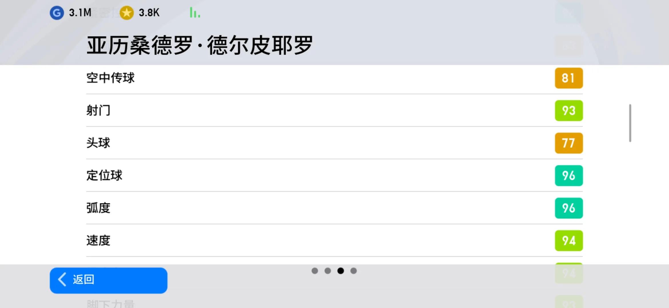 实况手游433阵型哪个教练最好,实况手游3241阵型分析