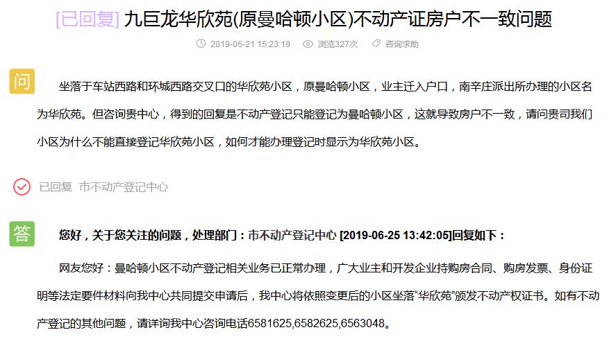 济宁九巨龙的房子为什么便宜,济宁九巨龙学区房