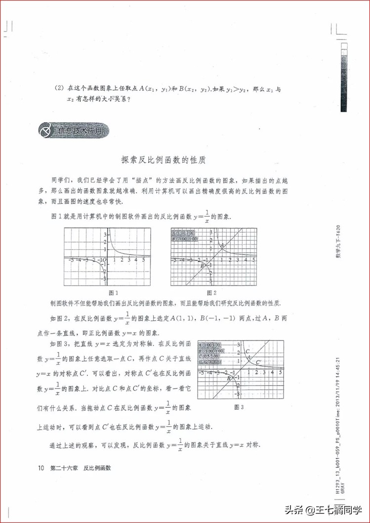 人教版初中数学家教,人教版初中数学课辅导资料推荐