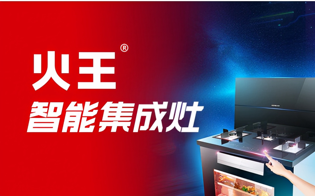 集成灶十大公认品牌是哪几个呢,集成灶全国十大名牌有哪些