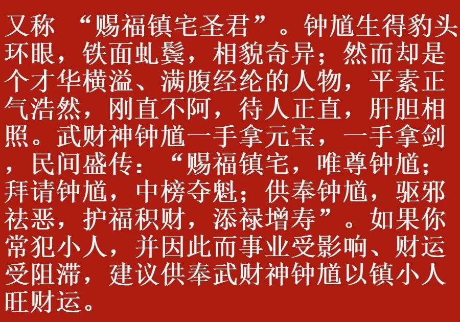 初五财神到喜迎财神爷,初五财神爷图片