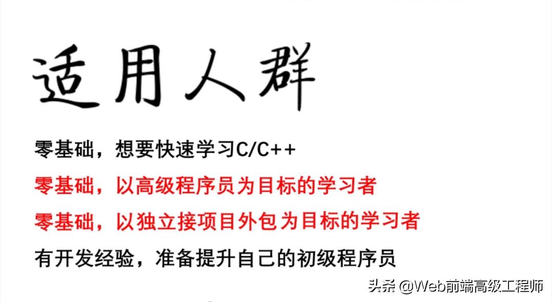 前端程序员初级怎样进阶到高级,java程序员进阶之路网址