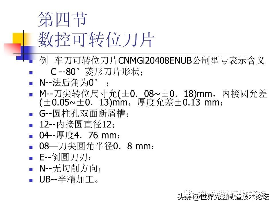 数控卧车刀具选型,一文了解数控机床