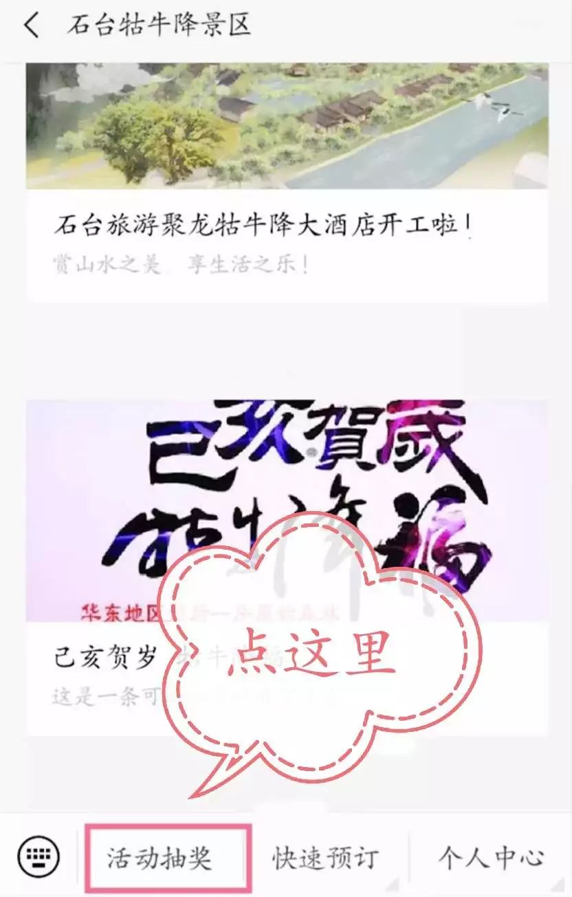 寻着浓浓年味儿,寻着春的气息来踏青