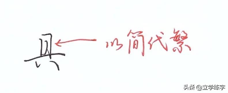 秘而不传的行书五大技巧,行书快写技巧大全