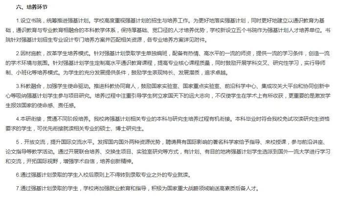 2021年清华大学强基计划分析,2024年信奥赛各校强基计划