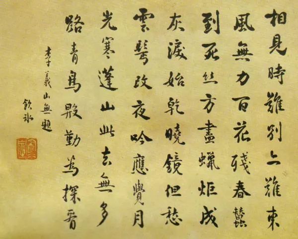 读懂了李商隐的诗,分析李商隐