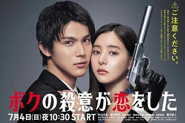 日剧超清第一弹在线看,夏季日剧完整版