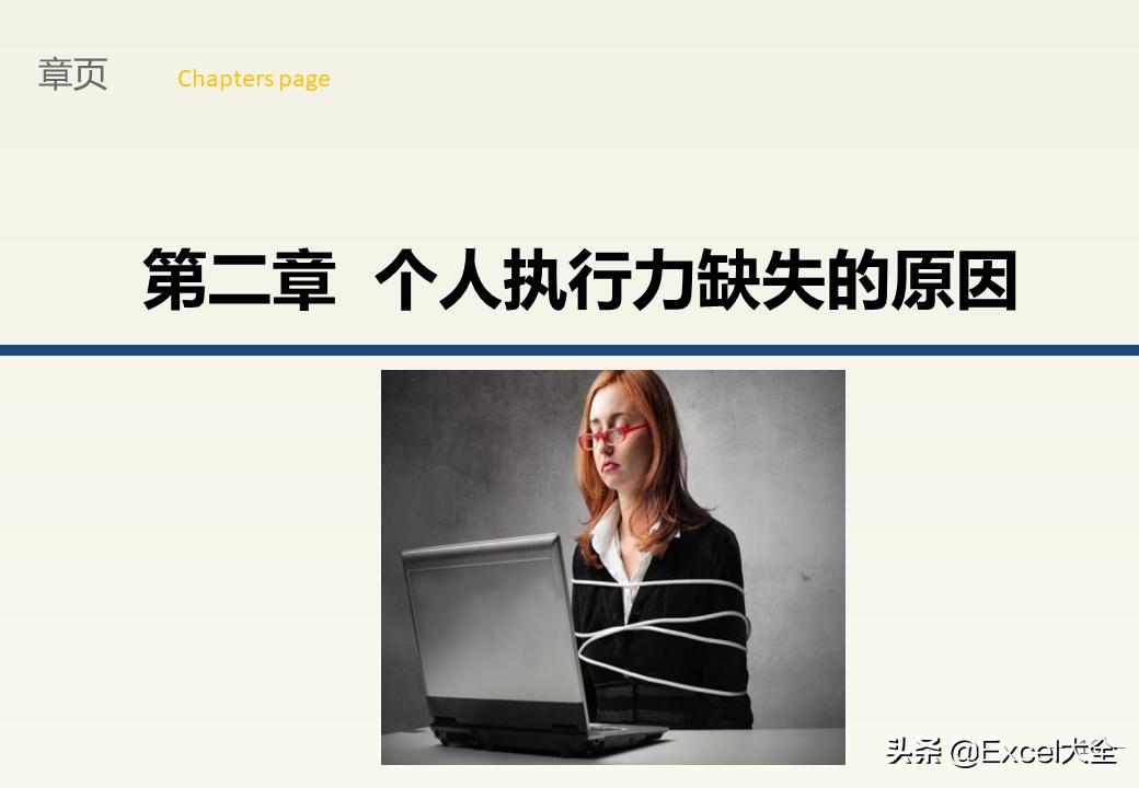 企业中层领导管理能力训练教程,企业中层管理者的领导力和执行力