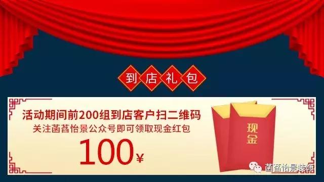 菡萏怡景至臻品质，携手中行免息贷活动至诚巨献！