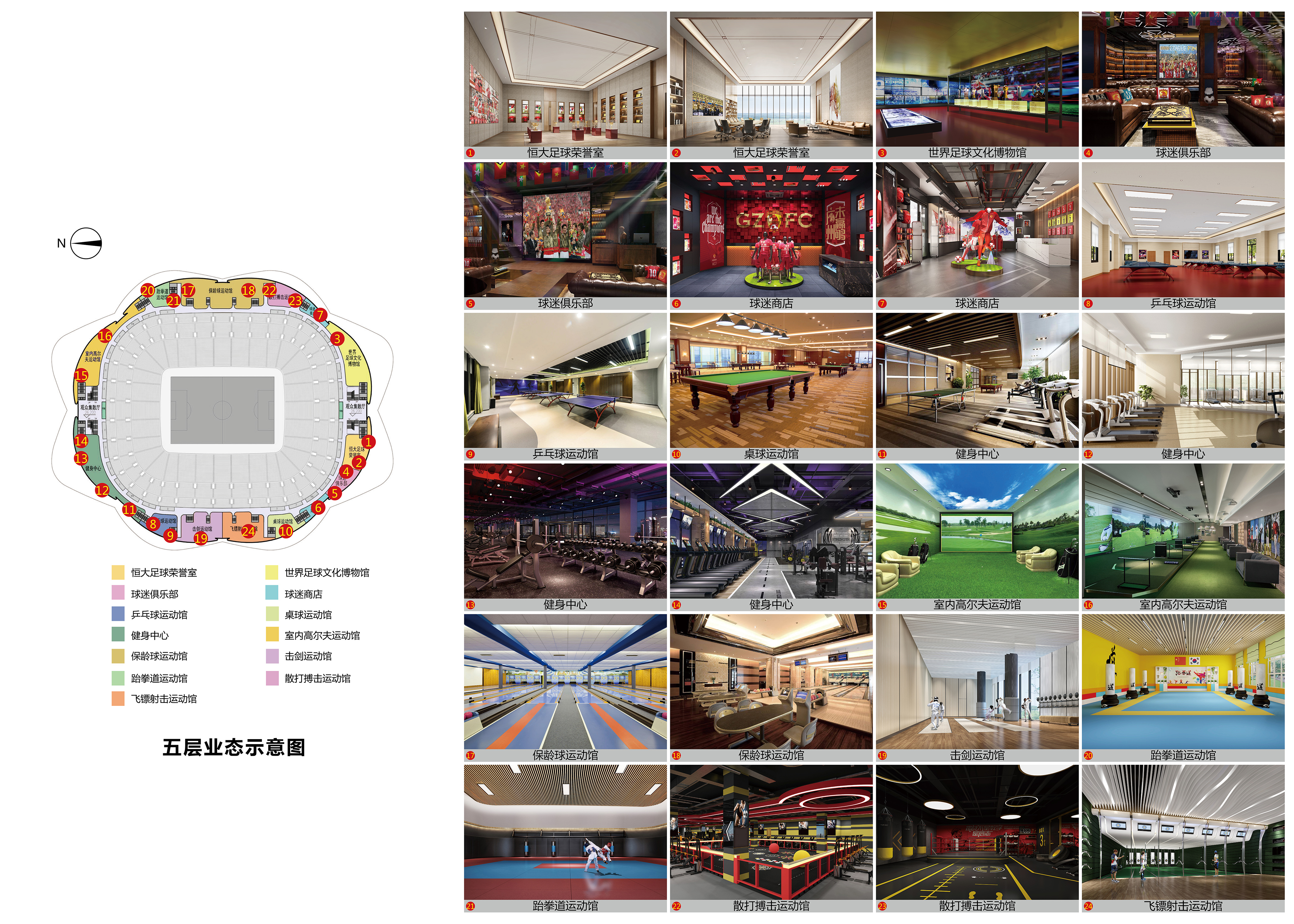广州恒大足球场室内效果图,广州恒大足球场好看视频