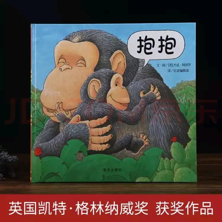 幼儿绘本好书推荐及理由,2岁幼儿绘本好书推荐及理由