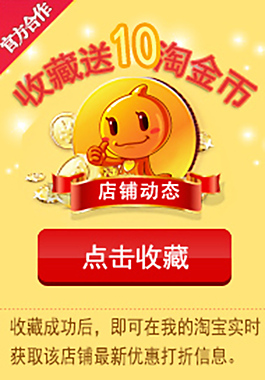 淘宝店铺哪些产品适合开通淘金币,教你如何利用淘金币引流打造爆款