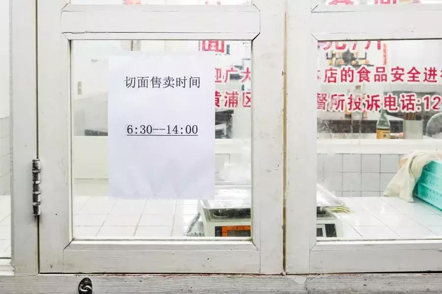 上海面馆沪西老弄堂地址,上海闸北区十大人气面馆