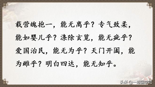 道德经全文及译文值得收藏,老子道德经全文及译文诵读
