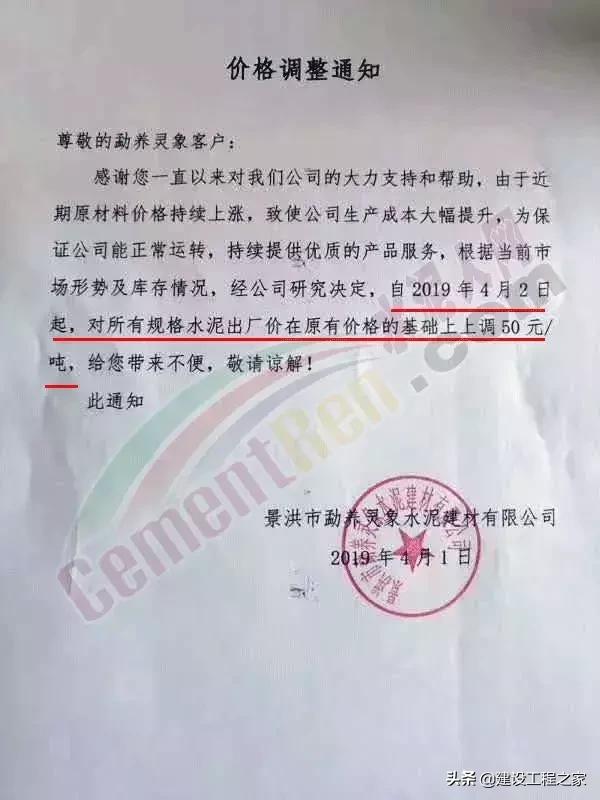 水泥涨价最高的厂,新一轮水泥涨价告知