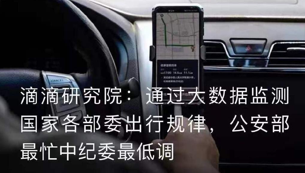 滴滴突然下架到底发生了什么,滴滴被要求下架