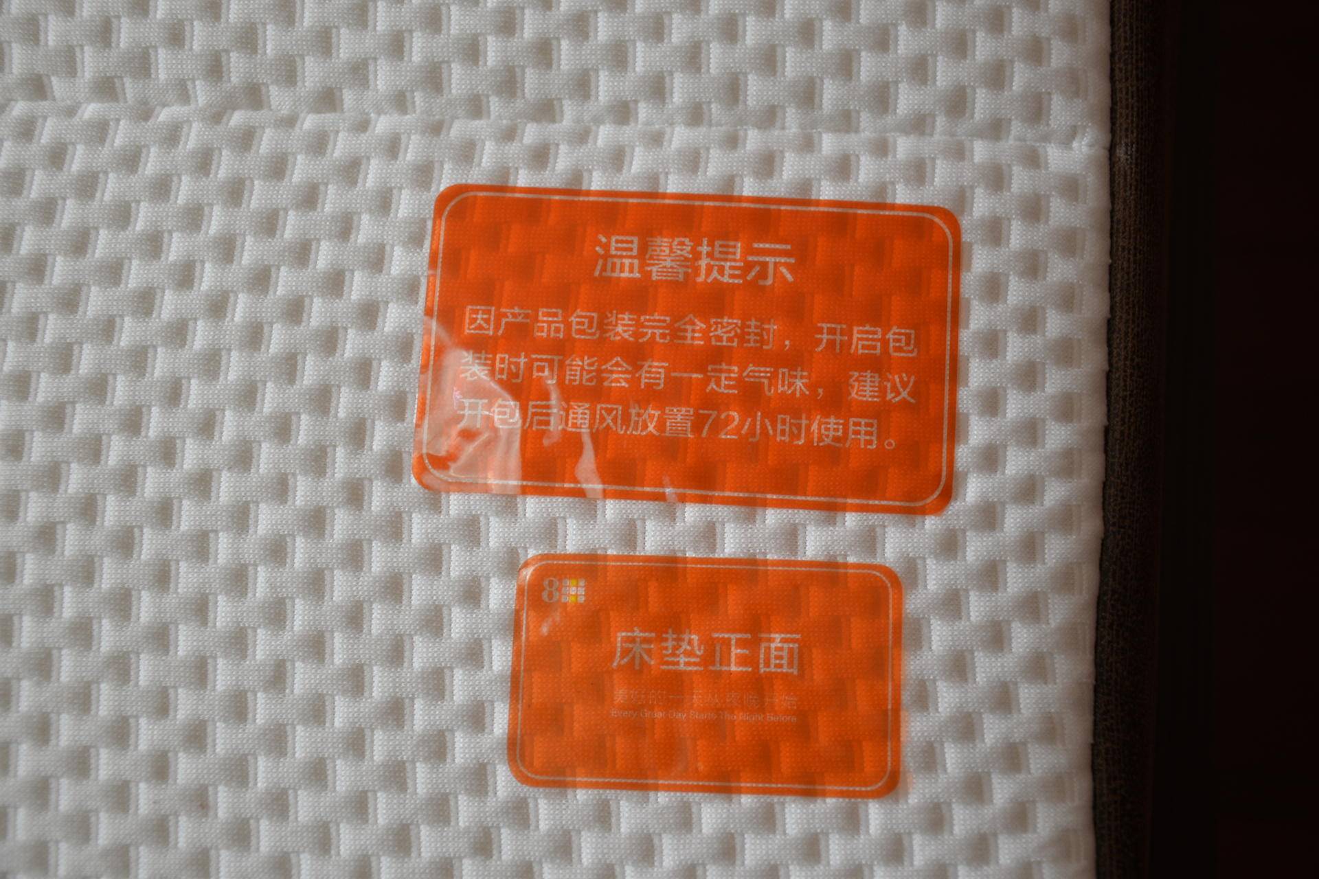 孝敬父母篇二：你们的满意是我的目标—8H黄麻透气护脊床垫