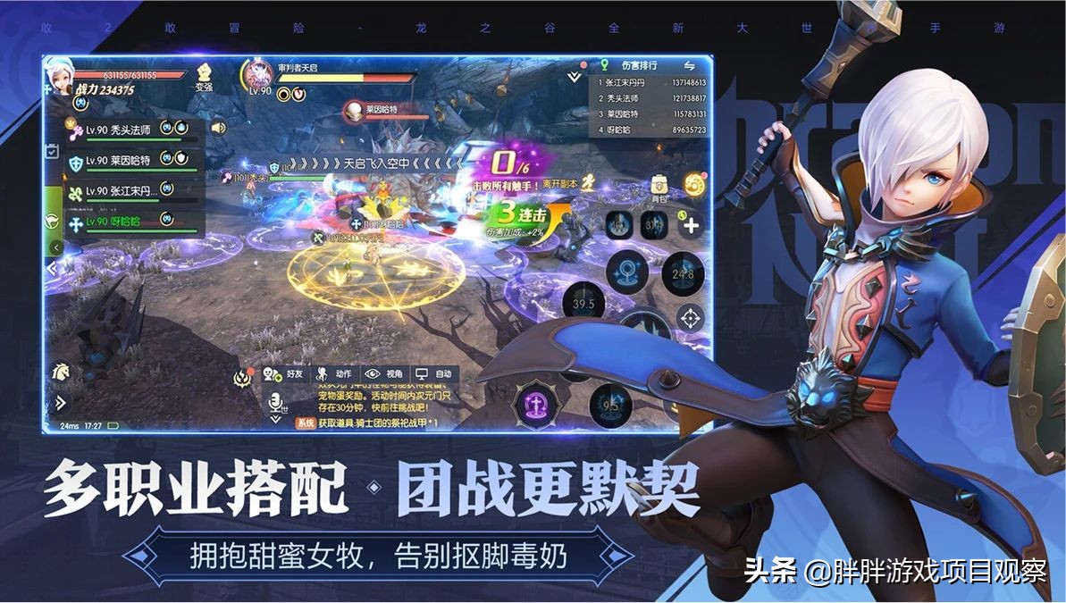 龙之谷2预计上线时间,龙之谷2评价周深