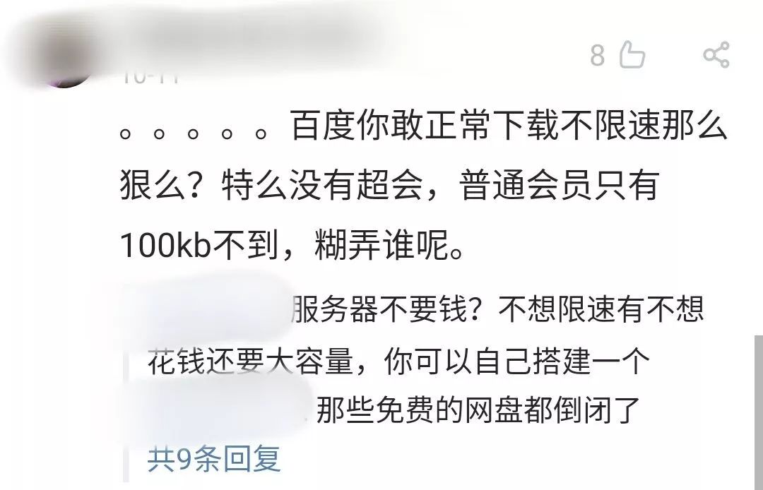 百度网盘重大改版,不用会员也能极速*载下**,不过吃相有点难看