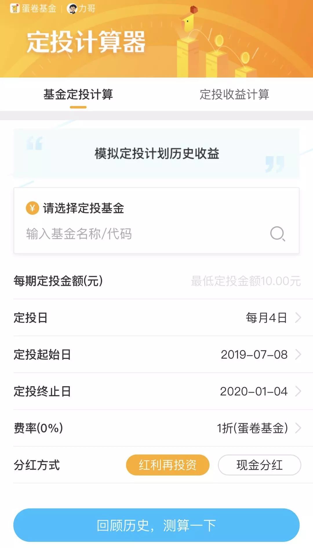 膨胀了，年化15%+的目标get