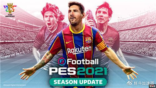 实况足球2024免费加速,实况足球免费领精选什么时候